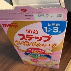 ステップらくらくキューブ&ベビーフード