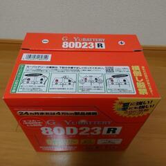 カーバッテリ 80D23R