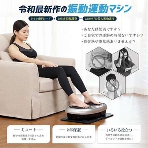 振動マシン 3D振動 199段階 9種類のプログラムモード振動調節健康ダイエット