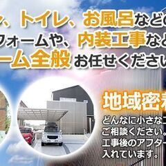 🏠水廻りリフォーム実績多数🌟地域密着最安値！🏠倉敷市内限定🏠で安...