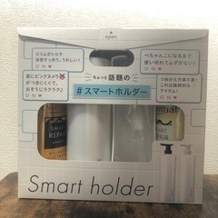 エッセンシャル シャンプー コンディショナー スマートホルダー