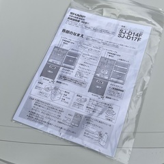 【RKGRE-803】特価！シャープ/137L 2ドア冷凍冷蔵庫/どっちもドア/SJ-D14F-W/中古品/2020年製/当社より近隣無料配達！の画像