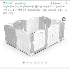 Lunastory ルナストーリー ベビーサークル 160×240cm (Ken