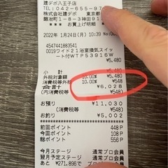(封を空けただけの新品)パナソニック　埋込電子　浴室　換気スイッチセット　ＷＴＰ５３９１６ＷＰの画像