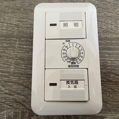 (封を空けただけの新品)パナソニック　埋込電子　浴室　換気スイッチセット　ＷＴＰ５３９１６ＷＰの画像