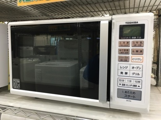 東芝 ER-WM17 2023年式 ホワイト チェック済み ジャングルジャングル