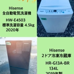 2019年製❗️送料設置無料❗️特割引価格★生活家電2点セット【洗濯機・冷蔵庫】