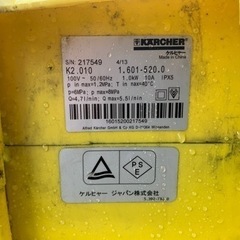 KARCHERケルヒャー 家庭用高圧洗浄機 K2.010 取引き中の画像