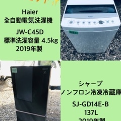 2019年製❗️送料設置無料❗️ 特割引価格★生活家電2点セット【洗濯機・冷蔵庫】