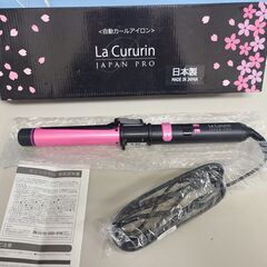 w221【近隣配達可能】自動カールアイロン　La Cururin...