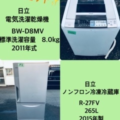 265L ❗️送料設置無料❗️特割引価格★生活家電2点セット【洗濯機・冷蔵庫】