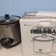 【近隣配達可能】煮込み名人　圧力鍋　ASC-T25/ST　レシピ...