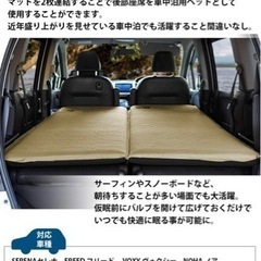 WAQ インフレータブルマット　キャンプ　車中泊マット 厚手 8cm キャンピングマット 特殊ウレタン 軽量の画像