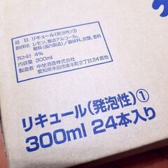  クッピーラムネチューハイ 300ml×24本 賞味期限2022年7月の画像