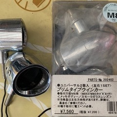 値下げ 社外ウィンカー ドラッグスター