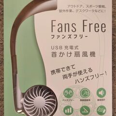 首掛けハンズフリーmini扇風機の画像