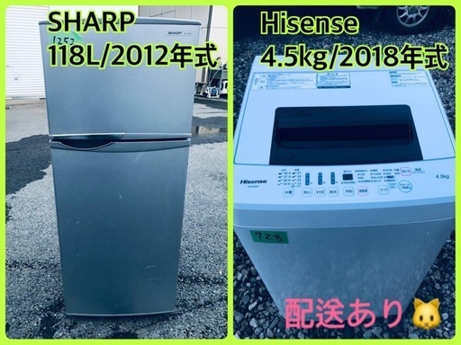 ⭐️2018年式⭐️ ★今週のベスト家電★洗濯機/冷蔵庫✨一人暮らし応援♬