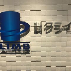 !!堺市近郊全域!! 洗い屋さん　大募集！