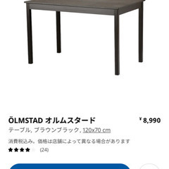 【受け取り決定しました！】IKEA 4人用ダイニングテーブルの画像