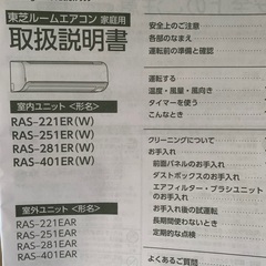 エアコン譲ります！の画像