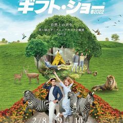 女性限定！展示会のブースでの接客仕事、実働７時間弱単発・日払可（...