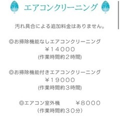 お掃除芸人があなたの自宅へ向かいお掃除！ - 練馬区