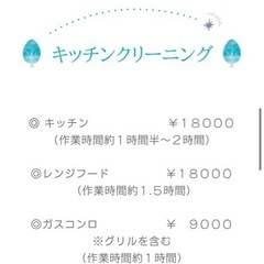 お掃除芸人があなたの自宅へ向かいお掃除！ - ハウスクリーニング