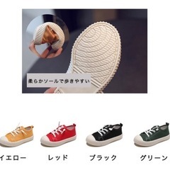 コンバース風 キッズスニーカー 男女兼用 柔らか素材で歩きやすい！おしゃれ 4カラーの画像