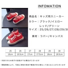 コンバース風 キッズスニーカー 男女兼用 柔らか素材で歩きやすい！おしゃれ 4カラーの画像