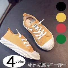 コンバース風 キッズスニーカー 男女兼用 柔らか素材で歩きやすい...