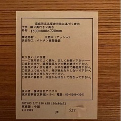【落書きあり】アクタス　ダイニングテーブルの画像