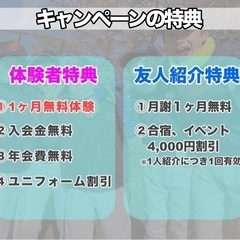 期間限定キャンペーン先着5名限定！ <キクタケ教室> 守山区志段味の画像