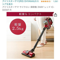 掃除機差し上げます