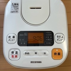 炊飯器　3合炊き　アイリスオーヤマ