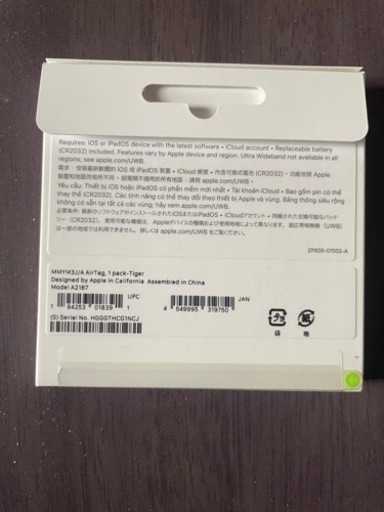 Apple airtag 2022年寅年限定AirTag（2022年1月1日〜3日）の20000個限定品　2個セット