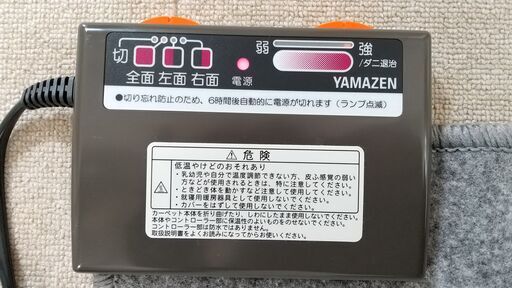 山善195×235　3畳タイプ　ホットカーペット
