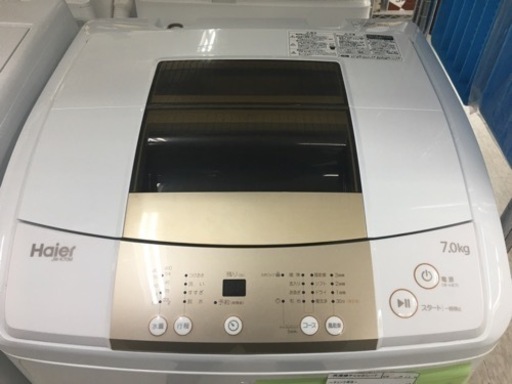 ハイアール　7.0キロ　洗濯機　2016年製