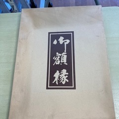 額縁　¥200→¥100値下げの画像