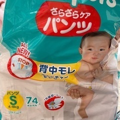 オムツ パンパース パンツSサイズ44枚