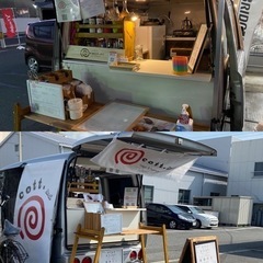 キッチンカーでチャレンジしてみませんか？？