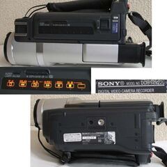 ソニー DCR-TRV225 ビデオカメラ デジタルハンディカム 8ミリ ナイトショット機能　電源コード・バッグ付 ダビングに SONY ☆ PayPay(ペイペイ)決済可能 ☆ 札幌市 豊平区 平岸の画像