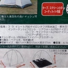 【お話中】テント2の画像