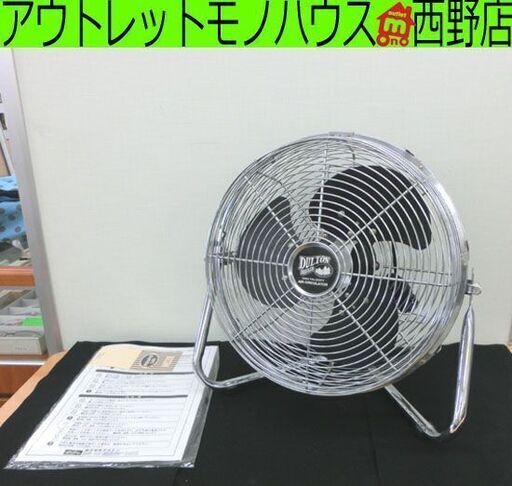 扇風機 ダルトン エアーサーキュレーション 2003年製 CH99-E02 アメリカンヴィンテージデザイン サーキュレーター DULTON 札幌 西野店