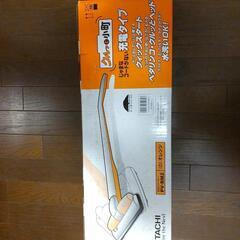 日立充電タイプ掃除機  クルッと小町あげます