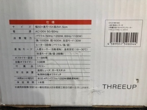 パネルセラミックヒーター