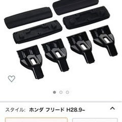 ルーフボックス一式　フリード用の画像