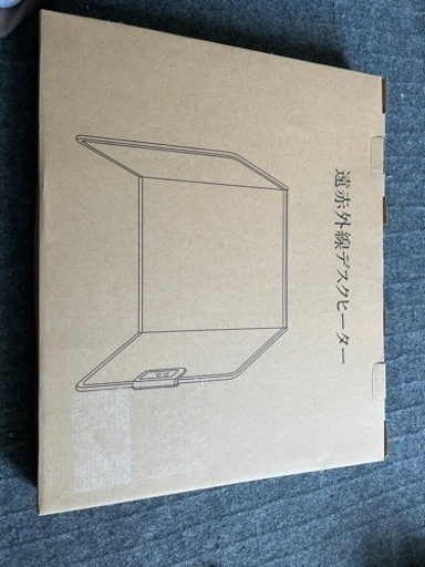 引取中　未使用品　遠赤外線ヒーター