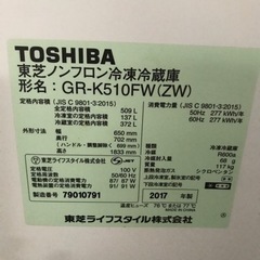 取引場所 南観音 K 2201-282 TOSHIBA/東芝 GR-K510W(zw) 東芝