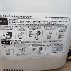 中古★象印ホームベーカリーの画像