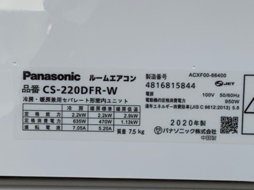 美品！パナソニック エアコン◇エオリア◇主に6畳◇内部クリーン◇2020年製◇CS-220DFR-W◇JA-0282